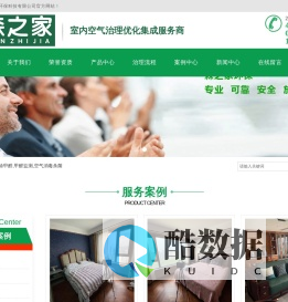 湖北森之家环保科技有限公司-武汉装修除甲醛,甲醛监测,空气消毒杀菌