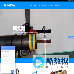 钢管切割机_钢管切割_钢管火焰切割机_钢管等离子切割机_磁力钢管切割机_宣邦科技