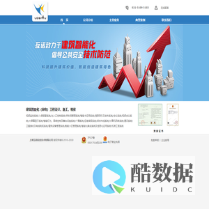 上海互诺信息技术有限公司