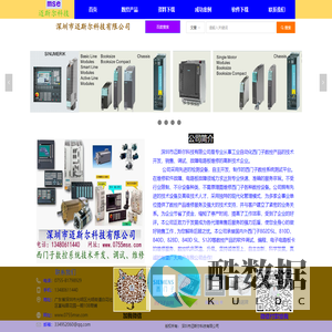深圳市迈斯尔科技有限公司企业官网