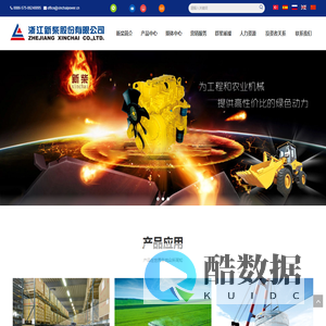 浙江新柴股份有限公司