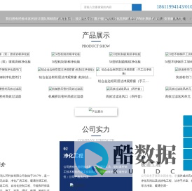 无尘车间_净化工程_洁净实验室_北京堃润人环科技有限公司