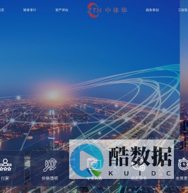北京中体华会计师事务所