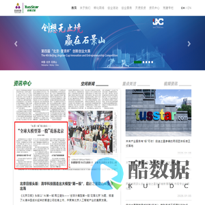 启迪之星孵化器