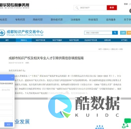 成都华风专利事务所