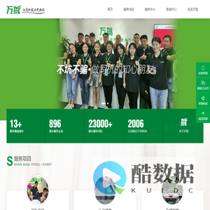 万驾司机就业服务中心-首页-杭州万驾信息科技有限公司