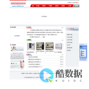 长沙凯德测控仪器有限公司