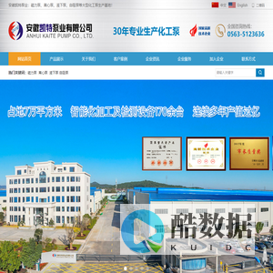 安徽凯特泵业有限公司【官网】