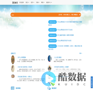 ..天台山桐柏宫