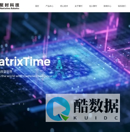 聚时科技（上海）有限公司