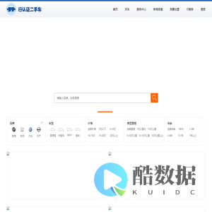 【二手车_二手车市场_二手车交易市场】-行认证二手车