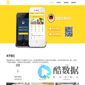 德国吃喝玩乐
