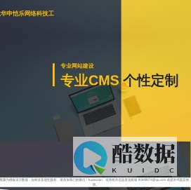 申恺乐网络科技-海南网站制作,申恺乐网络网站制作