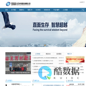 北方光电股份有限公司