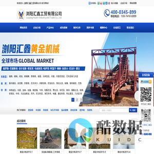 浏阳汇鑫工贸有限公司_浏阳兴旺黄金机械_挖金船_磁选机制造厂