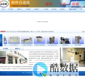 LCD端子清洗机_表面清洁机_自动装PIN机_贴附机_贴合机_点胶机_背光组立机