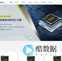 深圳市南方硅谷半导体股份有限公司