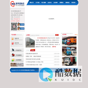 深圳拖车运输公司|盐田拖车运输公司|深圳集装箱拖车公司|深圳集装箱拖车运输企业|盐田拖车公司|盐田拖车公司|海亨通物流