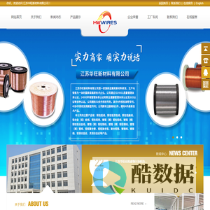 铜包铝镁,漆包线,江苏华旺新材料有限公司