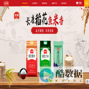 湖南省长康实业有限责任公司-农业产业化国家重点龙头企业