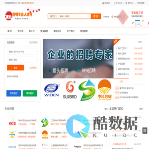 照明专业LED人才网(www.zmjob.cn)英才,猎头,求职公司企业优选招聘平台