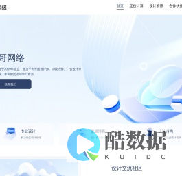 狗哥网络