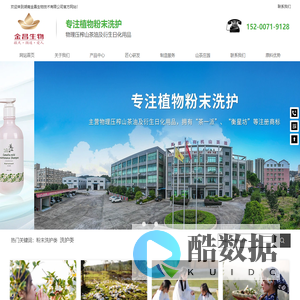 湖南金昌生物技术有限公司-物理压榨山茶油公司_植物粉末洗护专家_茶籽粉厂家