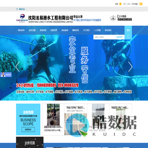 沈阳龙易潜水工程有限公司_沈阳龙易潜水工程有限公司