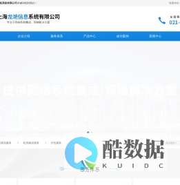 上海龙滟信息系统有限公司