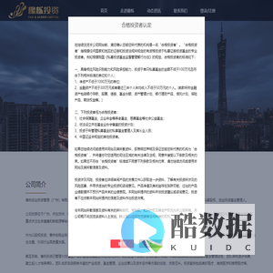 橡栎创业投资管理(广州)有限公司