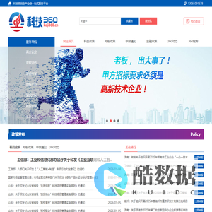 科技360-创新创业智力资本服务平台