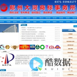 郑州商标注册
