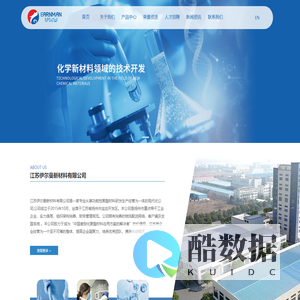 江苏伊尔曼新材料有限公司