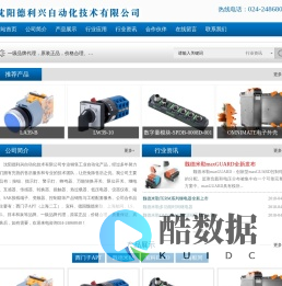 沈阳德利兴自动化技术有限公司