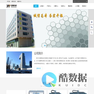 巨腾机械 - Powered by DouPHP