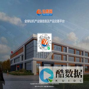 钻集网-全球钻机产业链信息及产品交易平台