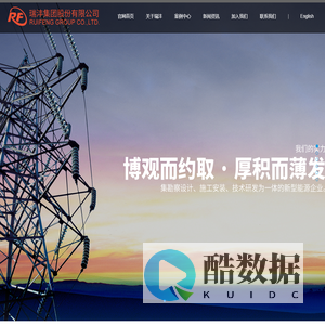 瑞沣集团股份有限公司