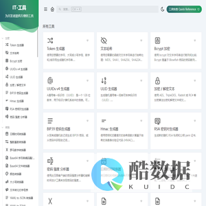 IT Tools - 北京天启博创科技有限公司