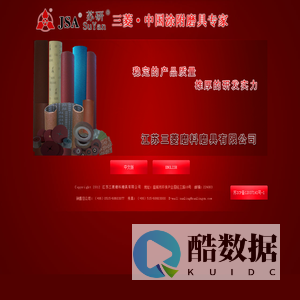 “三菱”牌棕刚玉砂布、卷状全树脂砂布、碳化硅耐水砂纸、木砂纸、柔软砂布等涂附磨具系列产品,江苏三菱磨料磨具有限公司