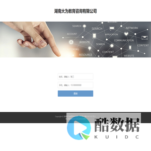 湖南大为教育咨询有限公司