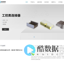 江苏益鑫通精密电子有限公司