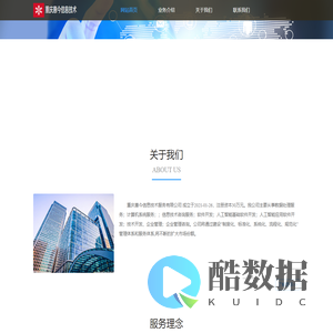 首页-重庆惠今信息技术服务有限公司