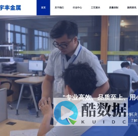 江门市宇丰金属制品有限公司