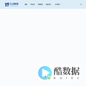 云上新能源开发（杭州）有限公司