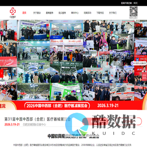 2026中国中西部（合肥）医疗器械展览会