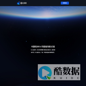 智慧城市节能生态服务平台-星火未来