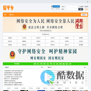 爱平乡 - 知识汇