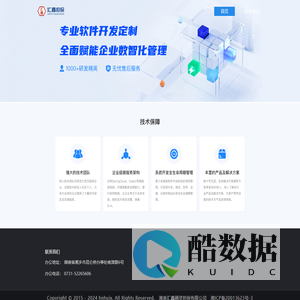 湖南汇鑫融资担保有限公司