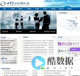 商标注册_专利申请_商标代理-世誉鑫诚知识产权