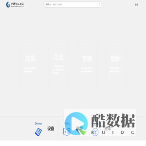 中科智汇工场科创大数据平台